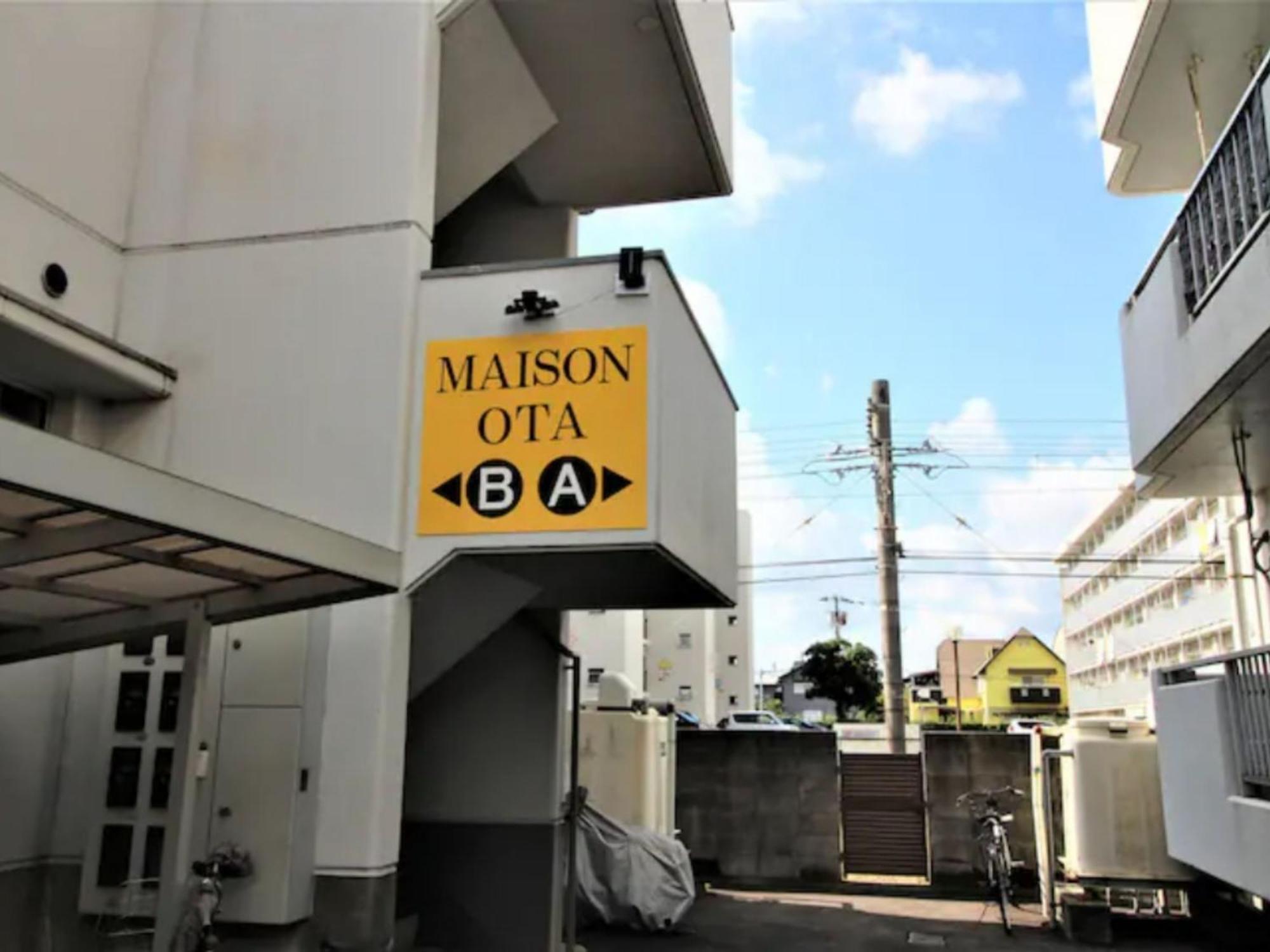 Maison Ota Building A Building B - Vacation Stay 11140 타카마츠 외부 사진